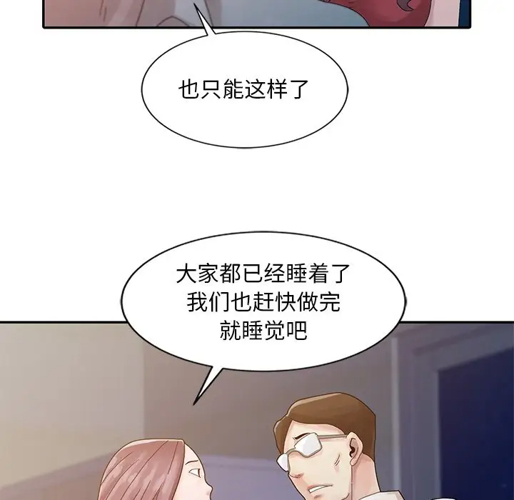 [韩国漫画] 姐姐的秘密 剧情,熟女人妻,巨乳大奶#[101P]-89