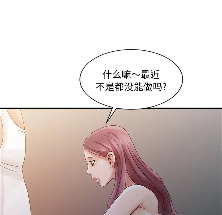 [韩国漫画] 姐姐的秘密 剧情,熟女人妻,巨乳大奶#[101P]-95