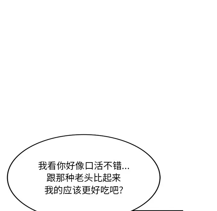 [韩国漫画] 姐姐的秘密 剧情,熟女人妻,巨乳大奶#[138P]-101