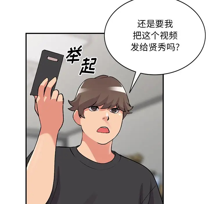 [韩国漫画] 姐姐的秘密 剧情,熟女人妻,巨乳大奶#[138P]-106