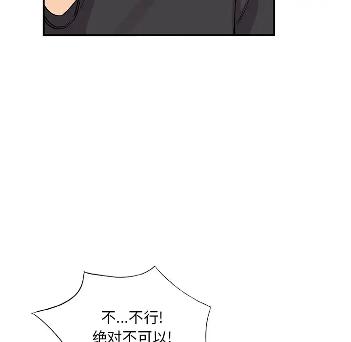 [韩国漫画] 姐姐的秘密 剧情,熟女人妻,巨乳大奶#[138P]-107