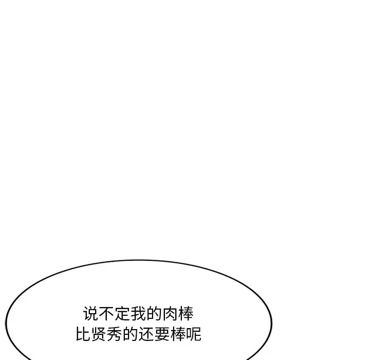 [韩国漫画] 姐姐的秘密 剧情,熟女人妻,巨乳大奶#[138P]-115