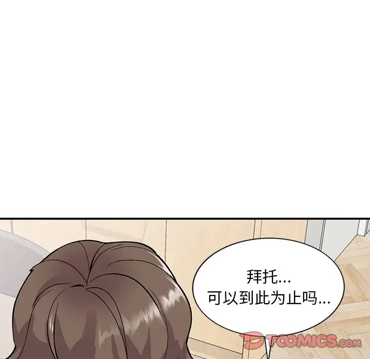 [韩国漫画] 姐姐的秘密 剧情,熟女人妻,巨乳大奶#[138P]-129