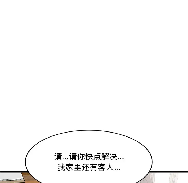 [韩国漫画] 姐姐的秘密 剧情,熟女人妻,巨乳大奶#[138P]-19