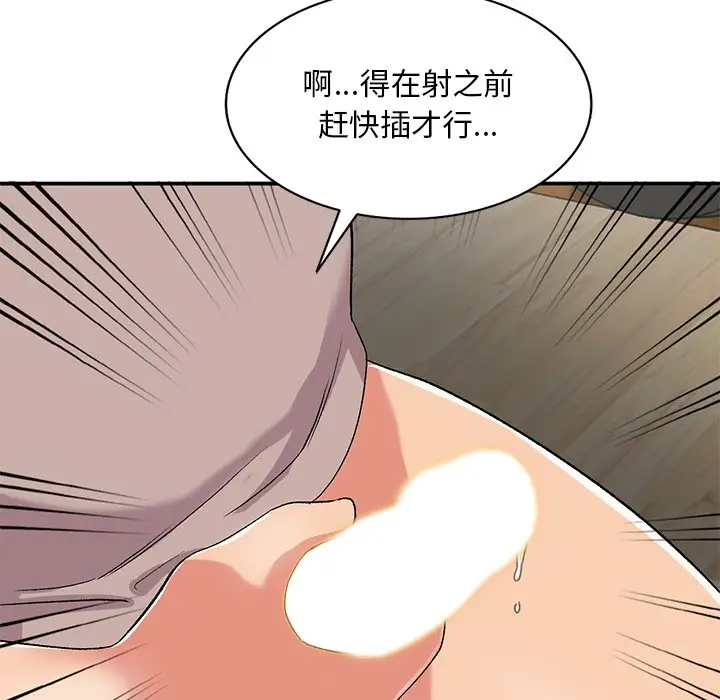 [韩国漫画] 姐姐的秘密 剧情,熟女人妻,巨乳大奶#[138P]-36