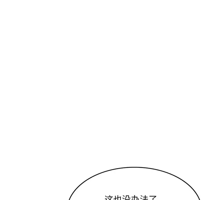 [韩国漫画] 姐姐的秘密 剧情,熟女人妻,巨乳大奶#[138P]-60