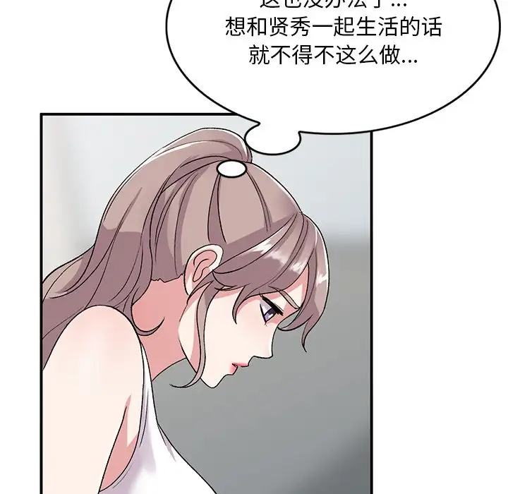 [韩国漫画] 姐姐的秘密 剧情,熟女人妻,巨乳大奶#[138P]-61