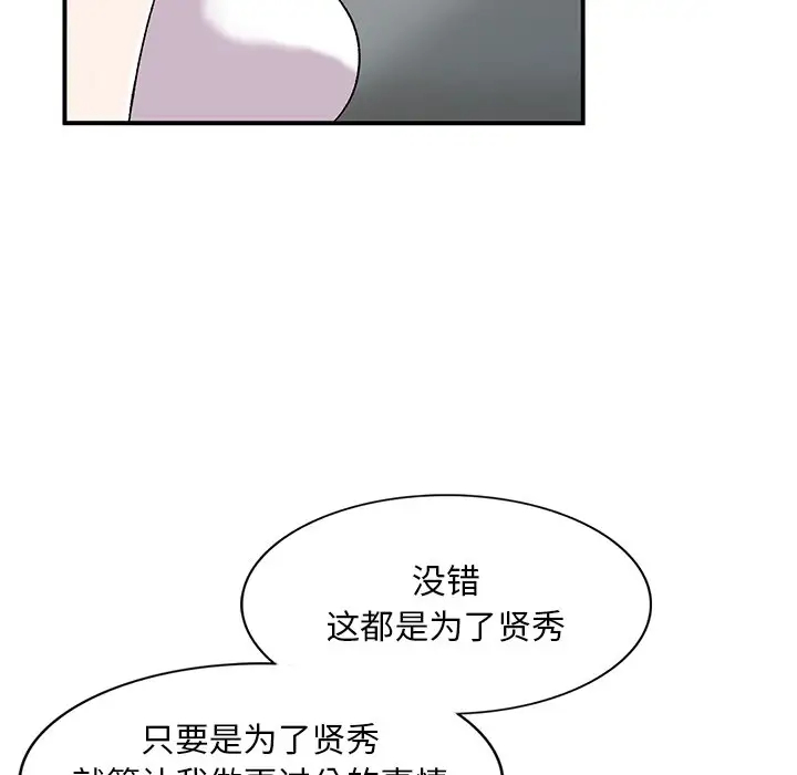 [韩国漫画] 姐姐的秘密 剧情,熟女人妻,巨乳大奶#[138P]-62