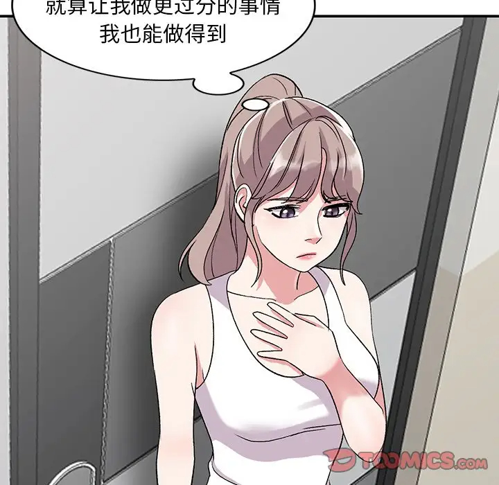[韩国漫画] 姐姐的秘密 剧情,熟女人妻,巨乳大奶#[138P]-63