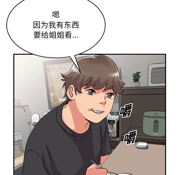 [韩国漫画] 姐姐的秘密 剧情,熟女人妻,巨乳大奶#[138P]-73