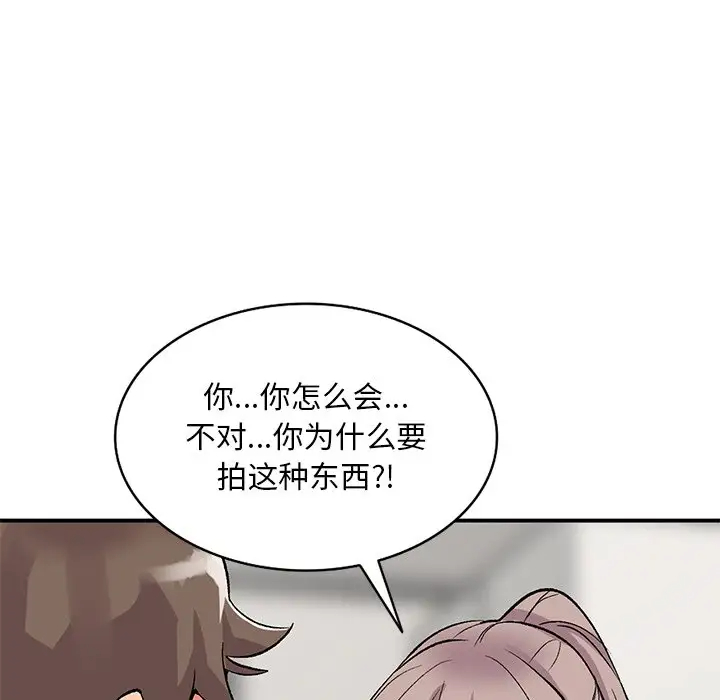 [韩国漫画] 姐姐的秘密 剧情,熟女人妻,巨乳大奶#[138P]-86