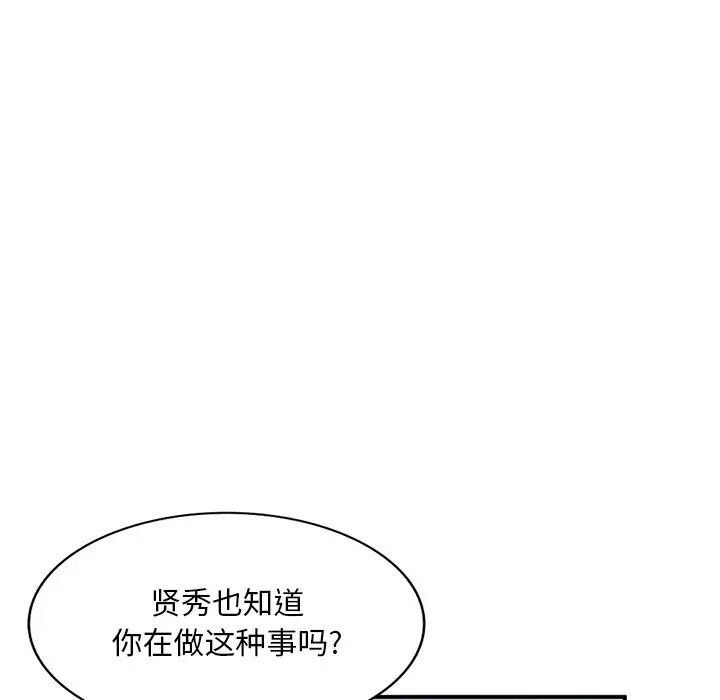 [韩国漫画] 姐姐的秘密 剧情,熟女人妻,巨乳大奶#[138P]-88