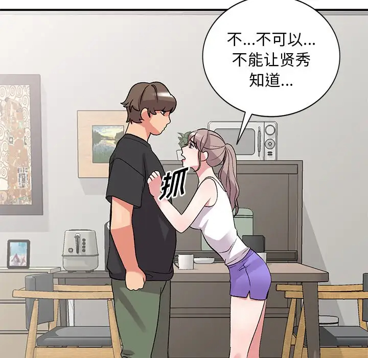 [韩国漫画] 姐姐的秘密 剧情,熟女人妻,巨乳大奶#[138P]-91