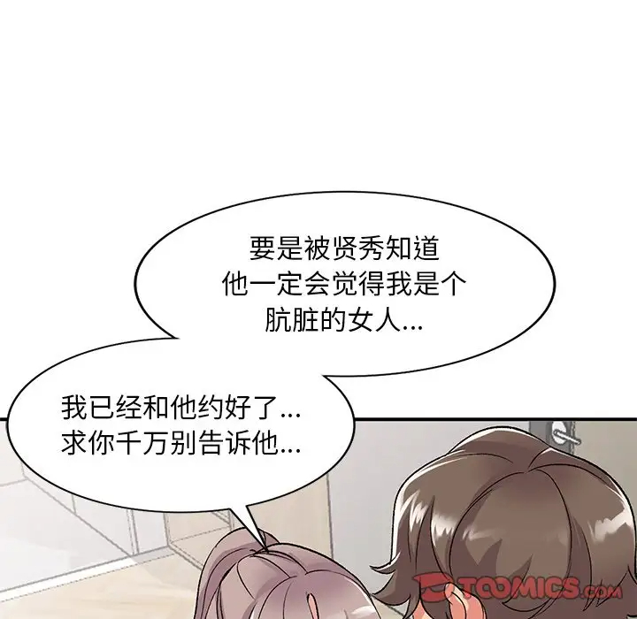 [韩国漫画] 姐姐的秘密 剧情,熟女人妻,巨乳大奶#[138P]-93