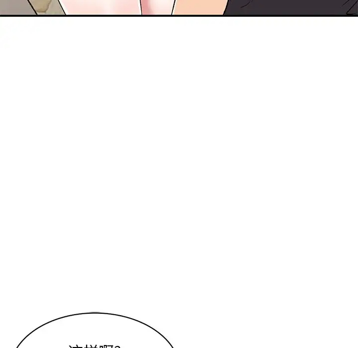 [韩国漫画] 姐姐的秘密 剧情,熟女人妻,巨乳大奶#[138P]-95