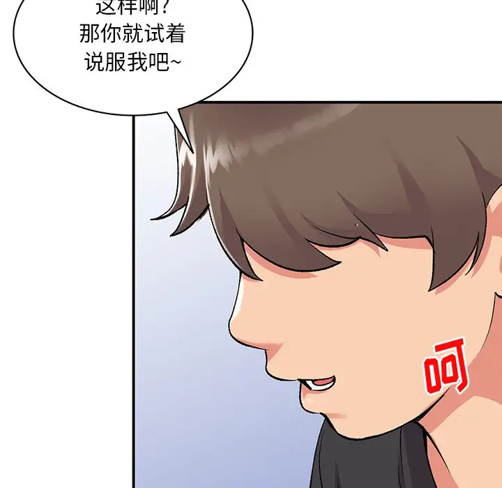 [韩国漫画] 姐姐的秘密 剧情,熟女人妻,巨乳大奶#[138P]-96