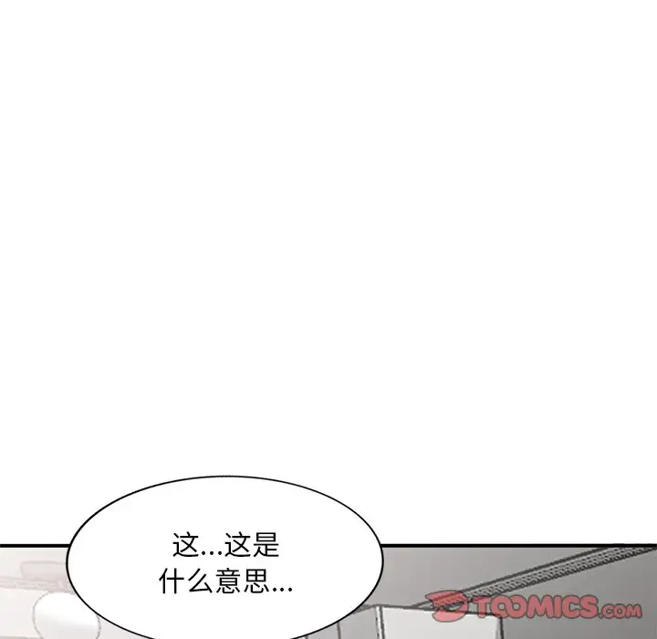 [韩国漫画] 姐姐的秘密 剧情,熟女人妻,巨乳大奶#[138P]-99