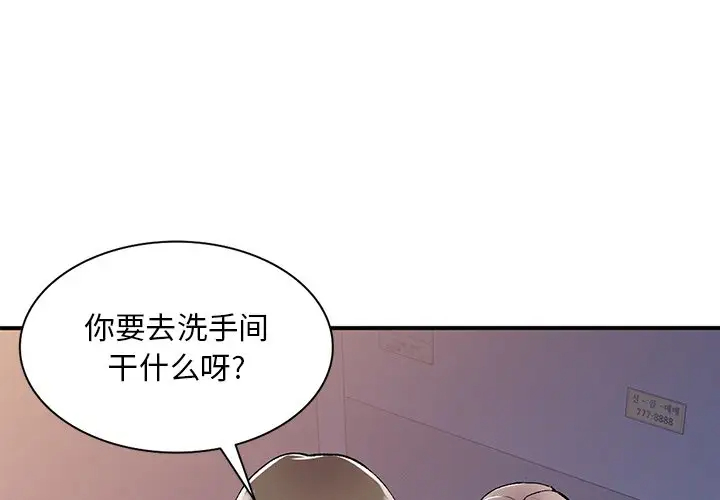 [韩国漫画] 姐姐的秘密 剧情,熟女人妻,巨乳大奶#[141P]-1