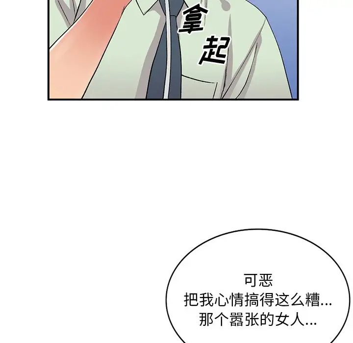 [韩国漫画] 姐姐的秘密 剧情,熟女人妻,巨乳大奶#[141P]-132
