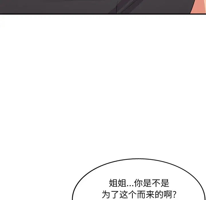 [韩国漫画] 姐姐的秘密 剧情,熟女人妻,巨乳大奶#[141P]-27