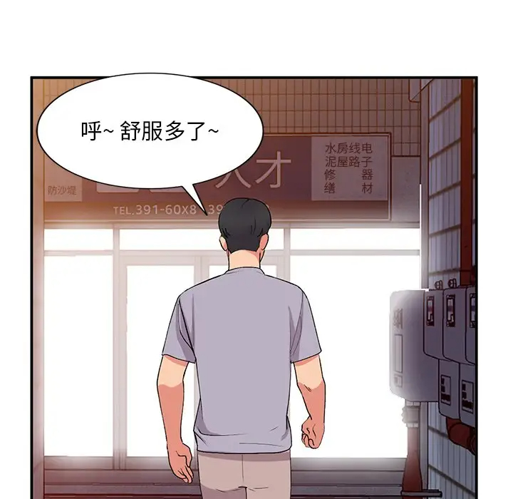 [韩国漫画] 姐姐的秘密 剧情,熟女人妻,巨乳大奶#[141P]-58
