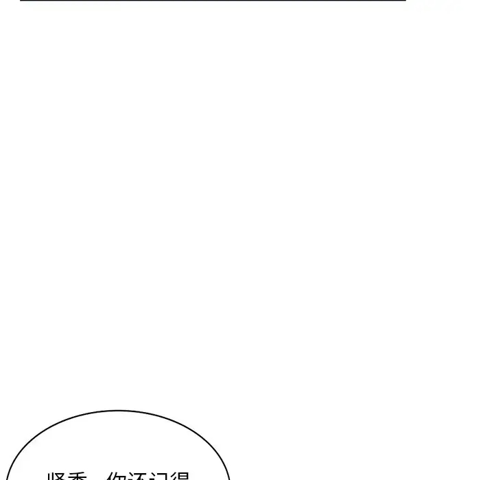 [韩国漫画] 姐姐的秘密 剧情,熟女人妻,巨乳大奶#[141P]-76