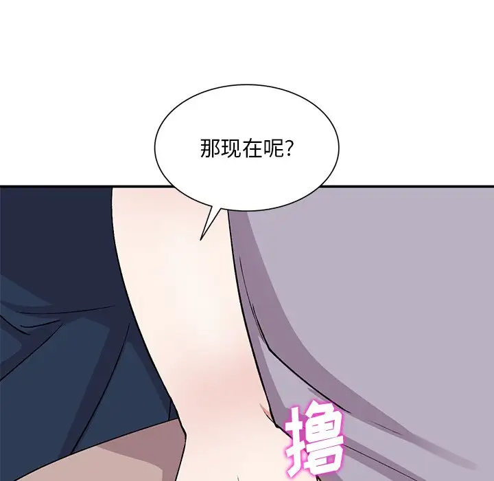 [韩国漫画] 姐姐的秘密 剧情,熟女人妻,巨乳大奶#[141P]-85