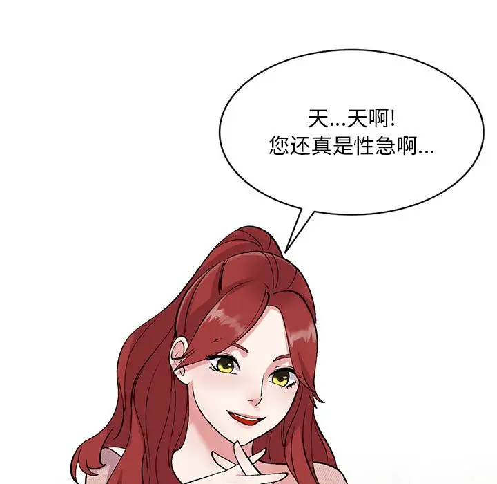 [韩国漫画] 姐姐的秘密 剧情,熟女人妻,巨乳大奶#[138P]-10