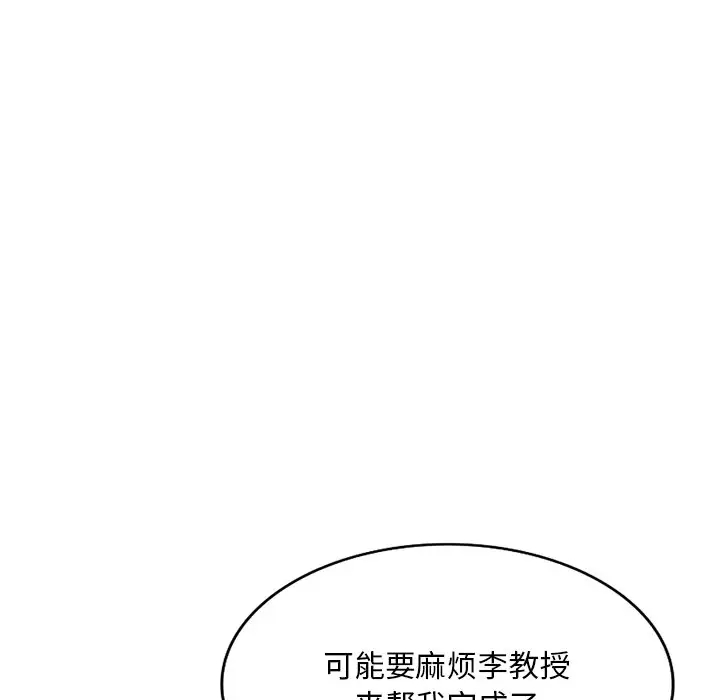[韩国漫画] 姐姐的秘密 剧情,熟女人妻,巨乳大奶#[138P]-133
