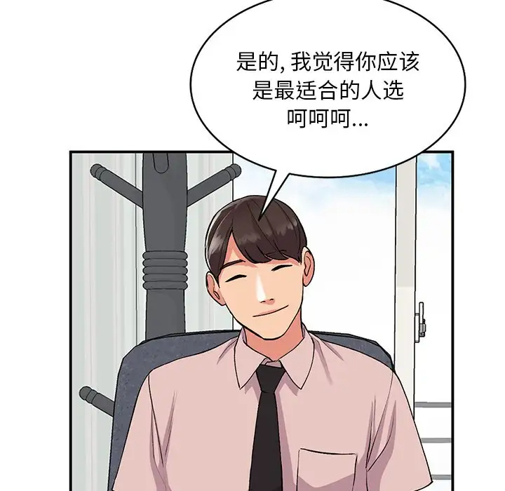 [韩国漫画] 姐姐的秘密 剧情,熟女人妻,巨乳大奶#[138P]-136