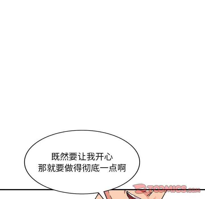 [韩国漫画] 姐姐的秘密 剧情,熟女人妻,巨乳大奶#[138P]-21
