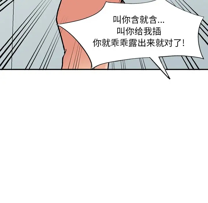 [韩国漫画] 姐姐的秘密 剧情,熟女人妻,巨乳大奶#[138P]-40