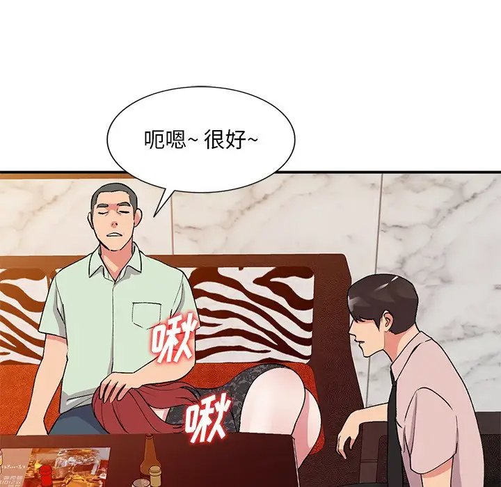 [韩国漫画] 姐姐的秘密 剧情,熟女人妻,巨乳大奶#[138P]-86