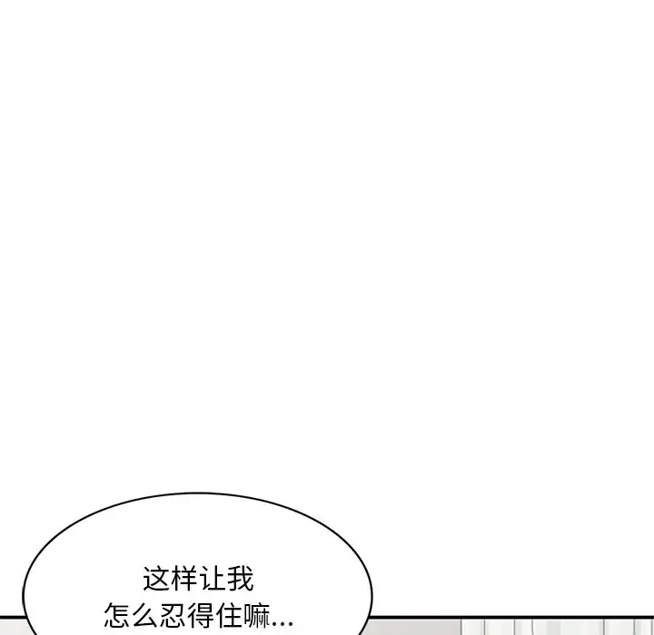 [韩国漫画] 姐姐的秘密 剧情,熟女人妻,巨乳大奶#[134P]-125