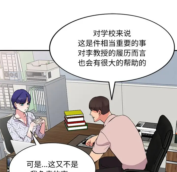 [韩国漫画] 姐姐的秘密 剧情,熟女人妻,巨乳大奶#[134P]-17