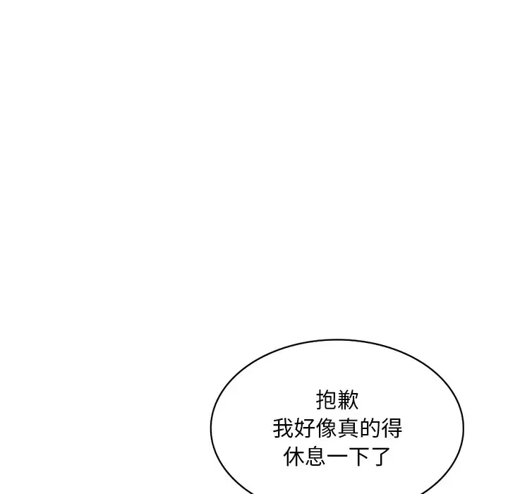 [韩国漫画] 姐姐的秘密 剧情,熟女人妻,巨乳大奶#[134P]-82