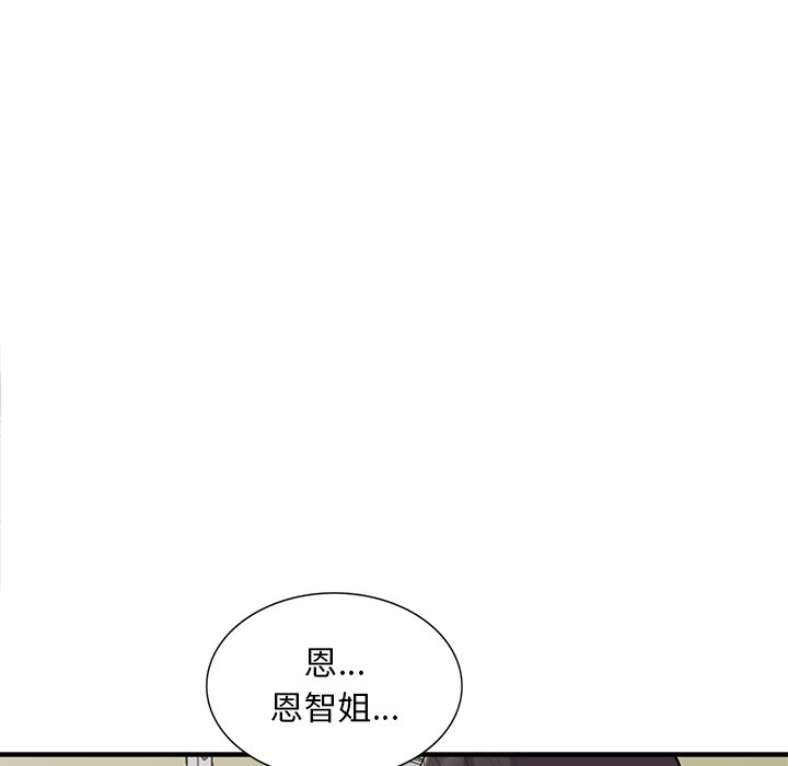 [韩国漫画] 姐姐的秘密 剧情,熟女人妻,巨乳大奶#[141P]-21