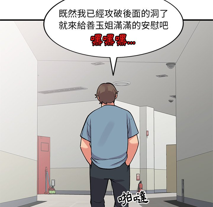 [韩国漫画] 姐姐的秘密 剧情,熟女人妻,巨乳大奶#[141P]-48