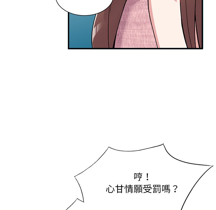[韩国漫画] 姐姐的秘密 剧情,熟女人妻,巨乳大奶#[141P]-78