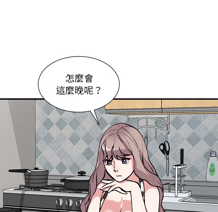 [韩国漫画] 姐姐的秘密 剧情,熟女人妻,巨乳大奶#[141P]-83