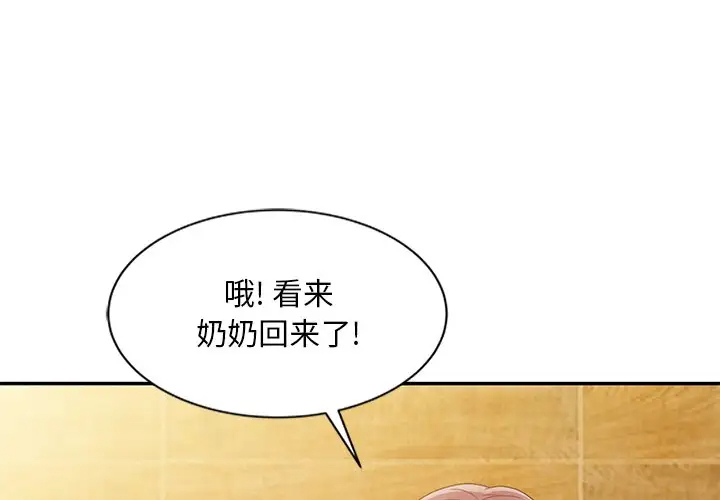 [韩国漫画] 姐姐的秘密 剧情,熟女人妻,巨乳大奶#[100P]-1