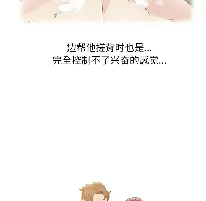 [韩国漫画] 姐姐的秘密 剧情,熟女人妻,巨乳大奶#[100P]-49