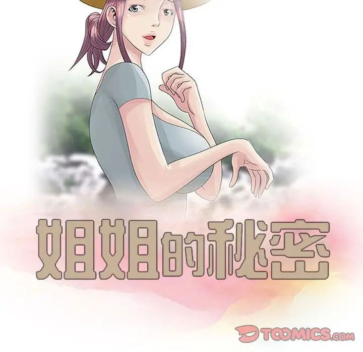 [韩国漫画] 姐姐的秘密 剧情,熟女人妻,巨乳大奶#[95P]-10
