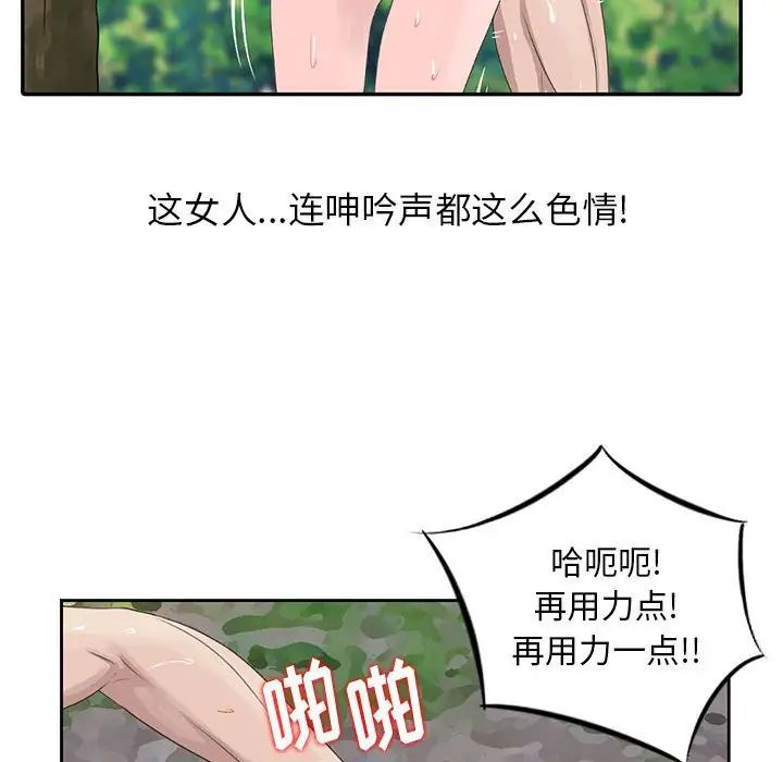 [韩国漫画] 姐姐的秘密 剧情,熟女人妻,巨乳大奶#[95P]-17