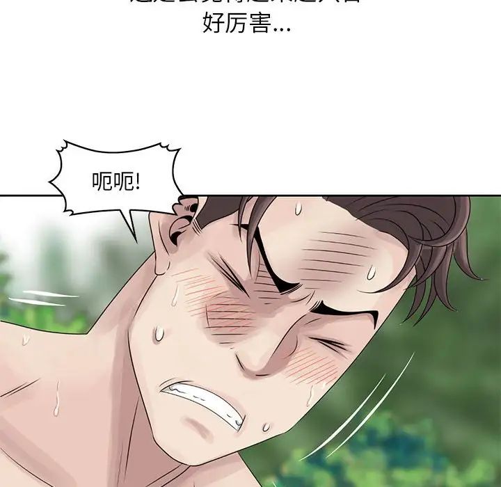 [韩国漫画] 姐姐的秘密 剧情,熟女人妻,巨乳大奶#[95P]-19