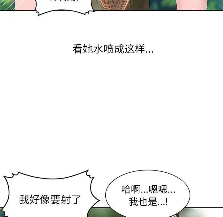 [韩国漫画] 姐姐的秘密 剧情,熟女人妻,巨乳大奶#[95P]-27