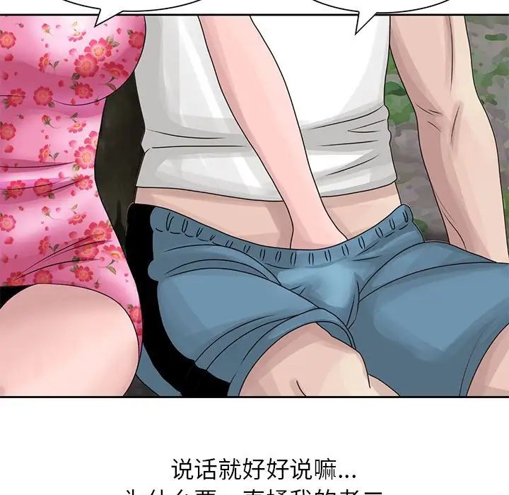 [韩国漫画] 姐姐的秘密 剧情,熟女人妻,巨乳大奶#[95P]-36