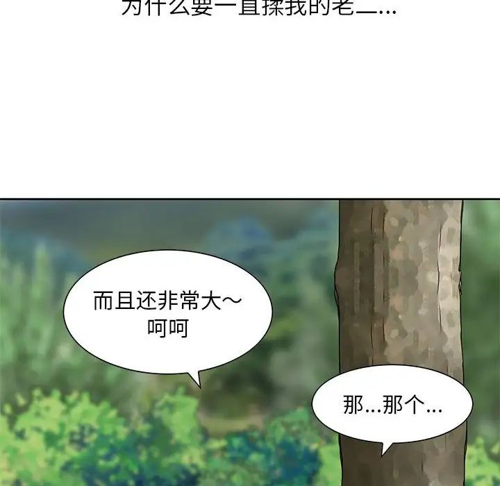 [韩国漫画] 姐姐的秘密 剧情,熟女人妻,巨乳大奶#[95P]-37