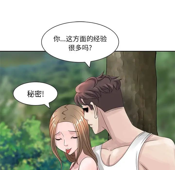 [韩国漫画] 姐姐的秘密 剧情,熟女人妻,巨乳大奶#[95P]-41