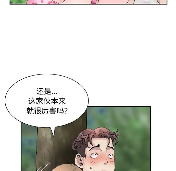 [韩国漫画] 姐姐的秘密 剧情,熟女人妻,巨乳大奶#[95P]-44